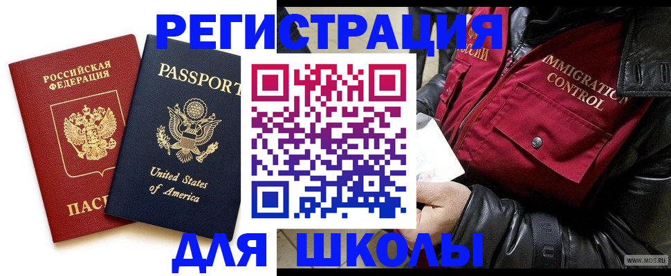 прописка для военкомата в Змеиногорске