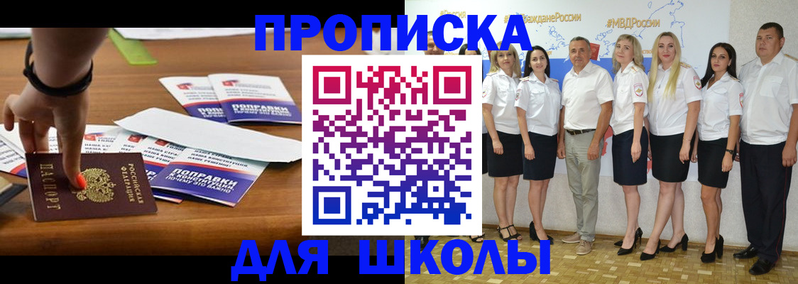 прописка для военкомата в Змеиногорске